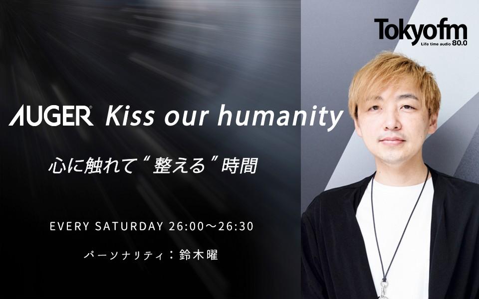 Rie Yoru Junko Communicate 未使用送料込み AUGER Kiss our humanity 心に触れて“整える”時間を聴く