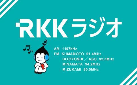RKK　23日発送 0251369b-b05d-4316-9f0b-