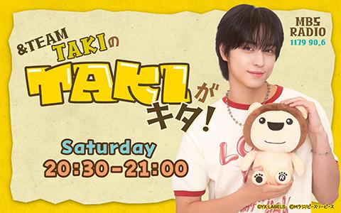 &TEAM Taki ラキドロセット &TEAM TAKIのTAKIがキタ! の放送回一覧 | radiko(ラジコ)