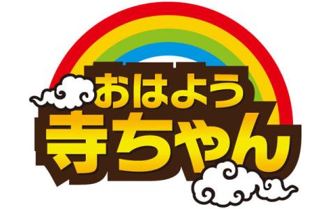 番組画像