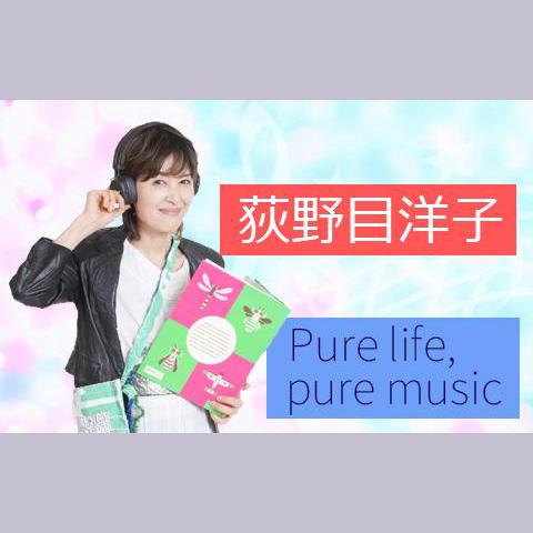 荻野目洋子 PureLife PureMusicを聴く | radiko
