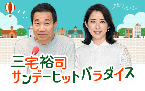 番組画像