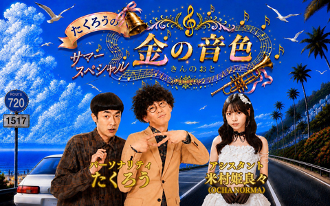 NELKE】（2026/7/10(金)19:00）公演情報｜HOT STUFF PROMOTION