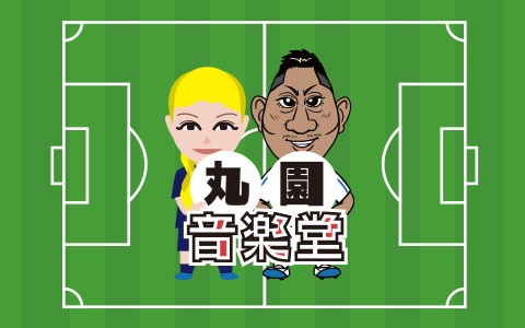 番組画像