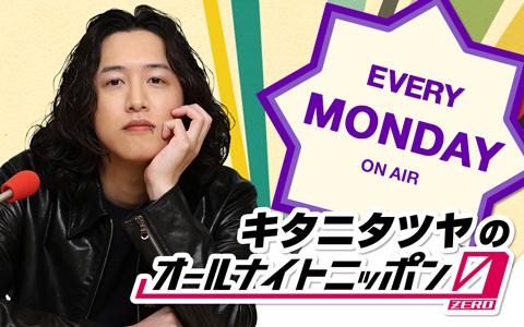 キタニタツヤ】アーティスト情報｜HOT STUFF PROMOTION