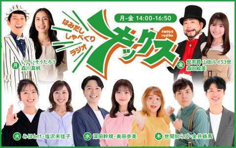 番組画像