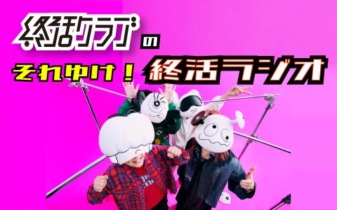 番組画像