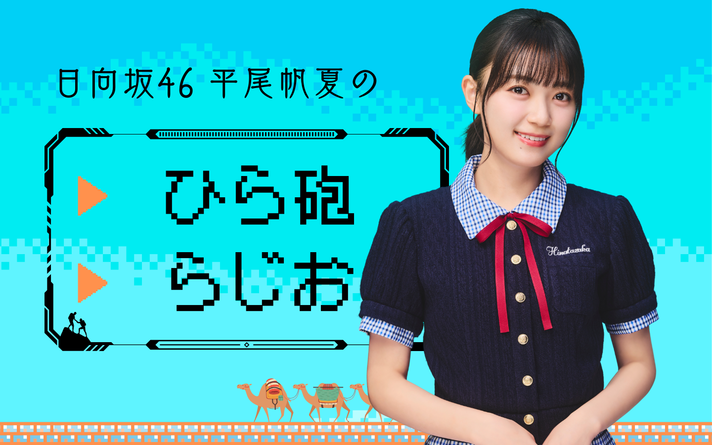 日向坂46 平尾帆夏 浴衣 サイン入り 日向坂46 平尾帆夏 浴衣 サイン入り - メルカリ