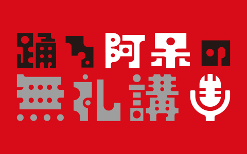 番組画像