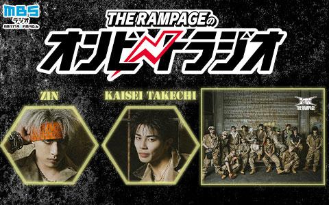 THE RAMPAGEのオンビートラジオを聴く | radiko(ラジコ) | ラジオや