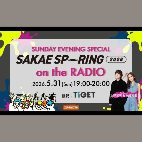 SUNDAY EVENING SPECIALを聴く | radiko(ラジコ) | ラジオや
