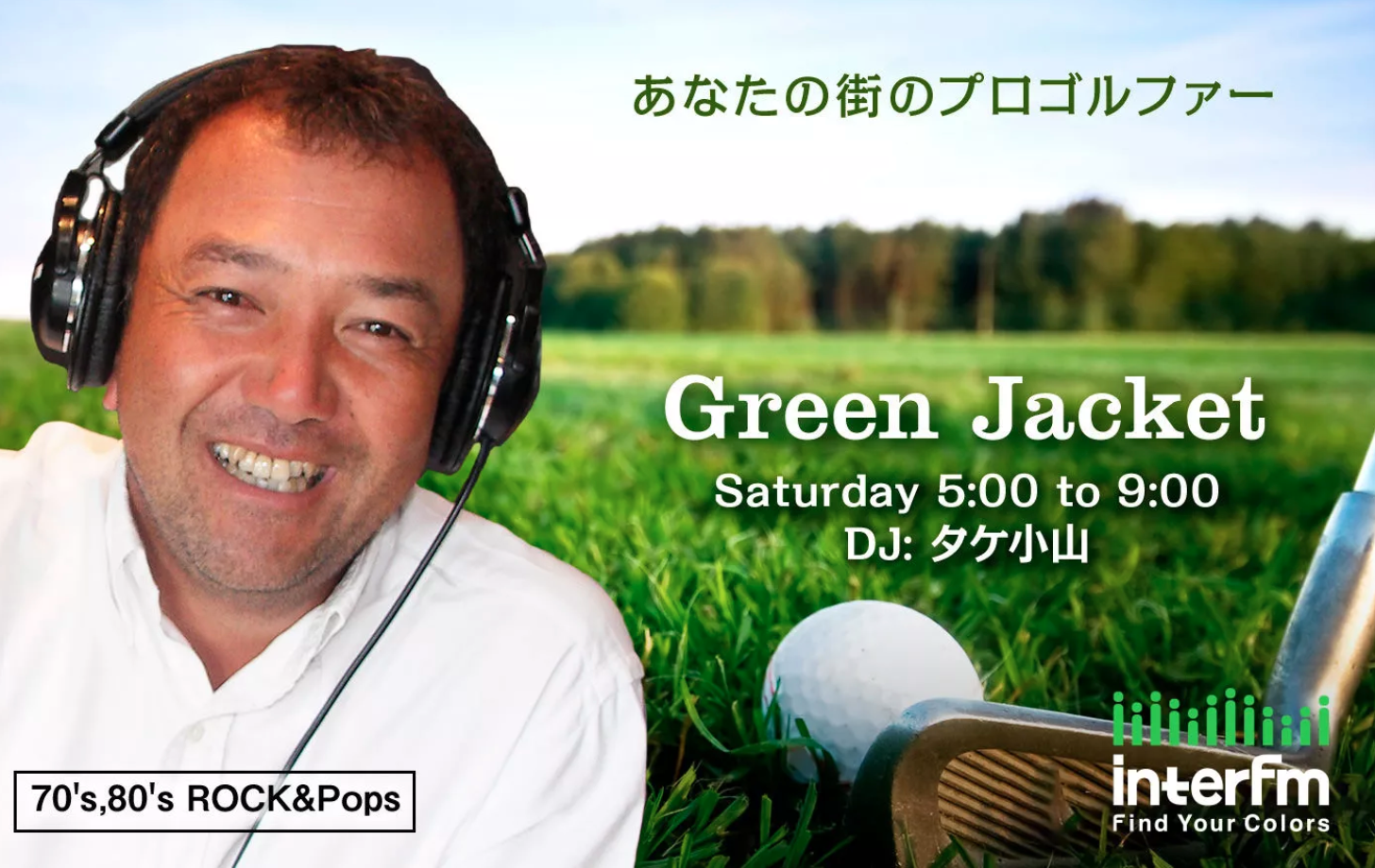 Green Jacketを聴く | radiko(ラジコ) | ラジオやポッドキャストが