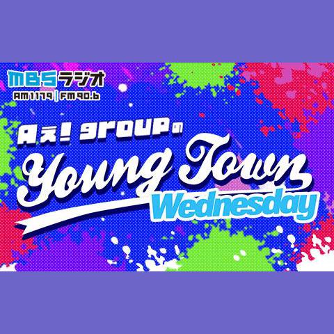 Aぇ! groupのMBSヤングタウンを聴く | radiko(ラジコ) | ラジオや