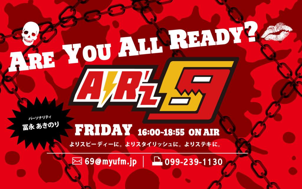 AIR'z69を聴く | radiko(ラジコ) | ラジオやポッドキャストが