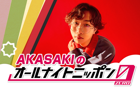オールナイトニッポン0(ZERO)を聴く | radiko(ラジコ) | ラジオや