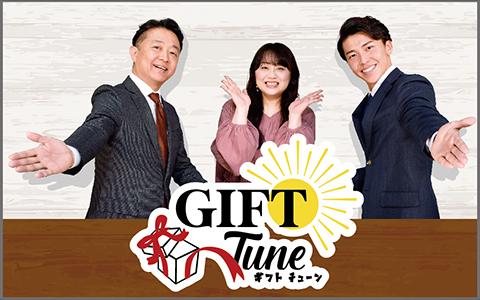 GIFT Tuneを聴く | radiko(ラジコ) | ラジオやポッドキャストがスマホ