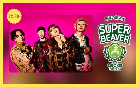 ビーバーLOCKS!を聴く | radiko(ラジコ) | ラジオやポッドキャストが