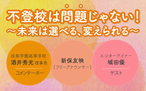 番組画像