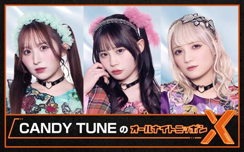 CANDY TUNE【Official】 on X: 