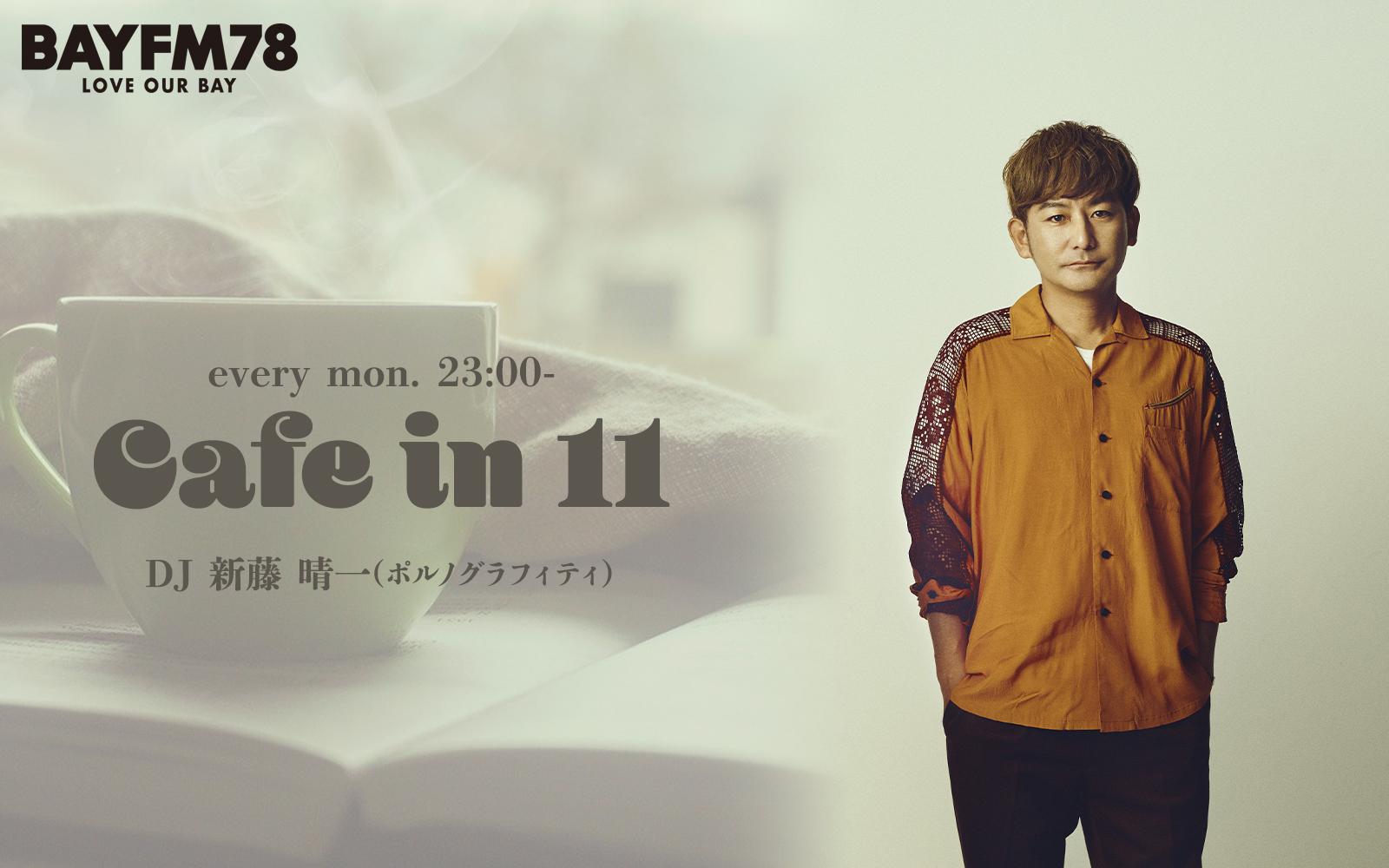 実況者 カフェイン ★ホントノジブン★サイン入り★激レア 岡野昭仁@カフェイン11 初のリモート生演奏- /-Akihito Okano