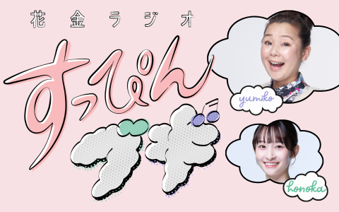 番組画像
