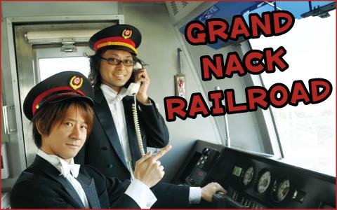 スギテツのGRAND NACK RAILROADを聴く | radiko(ラジコ