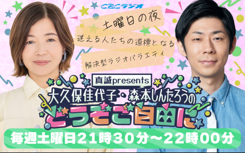 番組画像