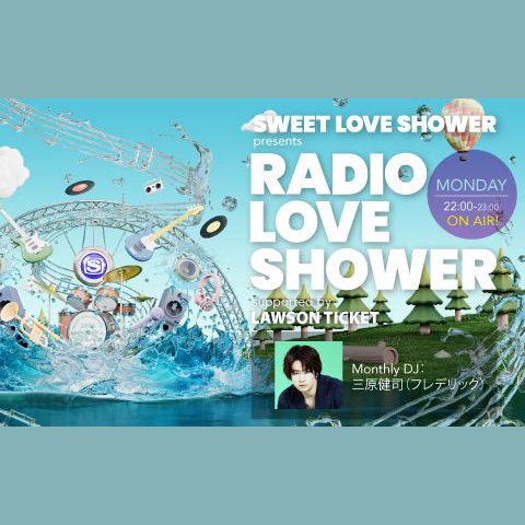 SWEET LOVE SHOWER presents RADIO LOVE SHOWER supported by LAWSON
