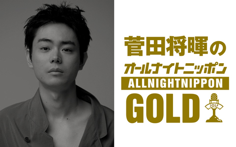 菅田将暉】（2024/9/15(日)18:00）公演情報｜HOT STUFF PROMOTION