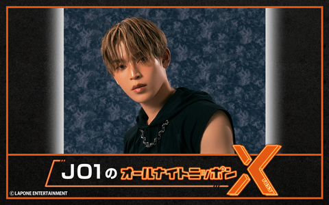 JO1のオールナイトニッポンX(クロス)を聴く | radiko(ラジコ) | ラジオ