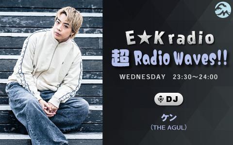 E☆K radio 超 Radio Waves!!を聴く | radiko(ラジコ) | ラジオや