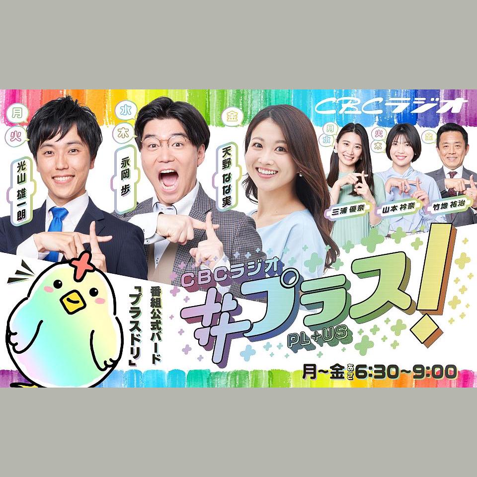 cbc ラジオ 番組 表 今日