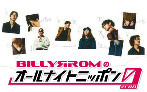 オールナイトニッポン0(ZERO)