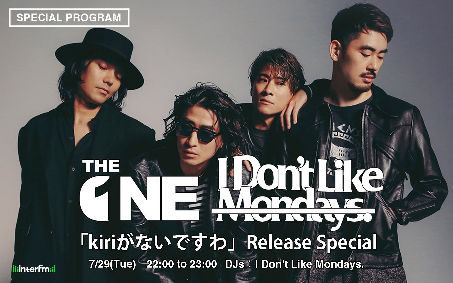 I Don't Like Mondays. THE ONE「kiriがないですわ」Release