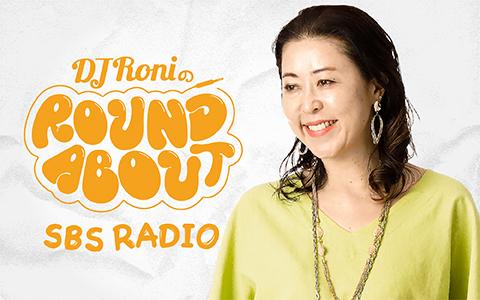 DJ RoniのROUNDABOUTを聴く | radiko(ラジコ) | ラジオやポッドキャストがスマホ・PCで聴ける