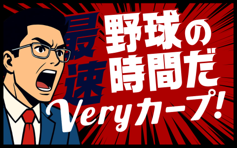 番組画像