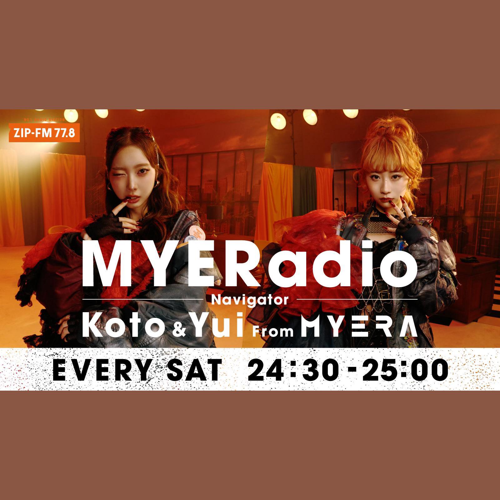 MYERadioを聴く | radiko(ラジコ) | ラジオやポッドキャストがスマホ