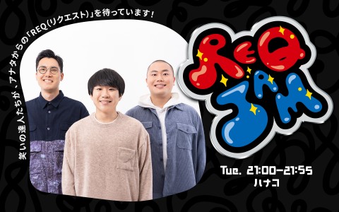 番組画像