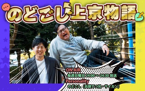 番組画像