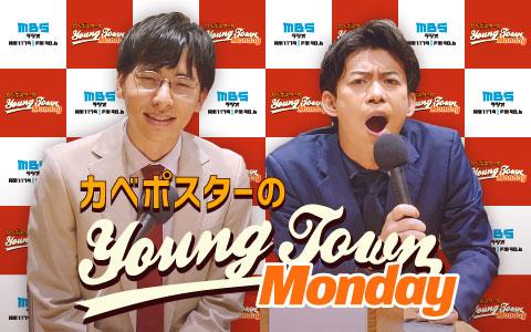 カベポスターのMBSヤングタウンを聴く | radiko(ラジコ) | ラジオや