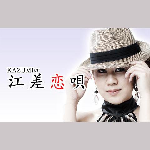 香澄 森香澄】ニッポン放送『オールナイトニッポン0(ZERO)』特別番組の