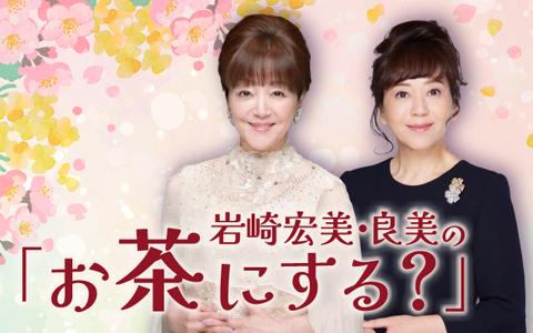 もちょっとだけ値下げ 岩崎宏美 岩崎良美 Fantastic Concert 岩崎宏美 岩崎良美Fantastic Concert | promax inc.
