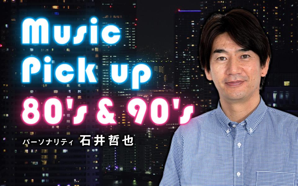 Music Pick up 80's&90'sを聴く | radiko(ラジコ) | ラジオや