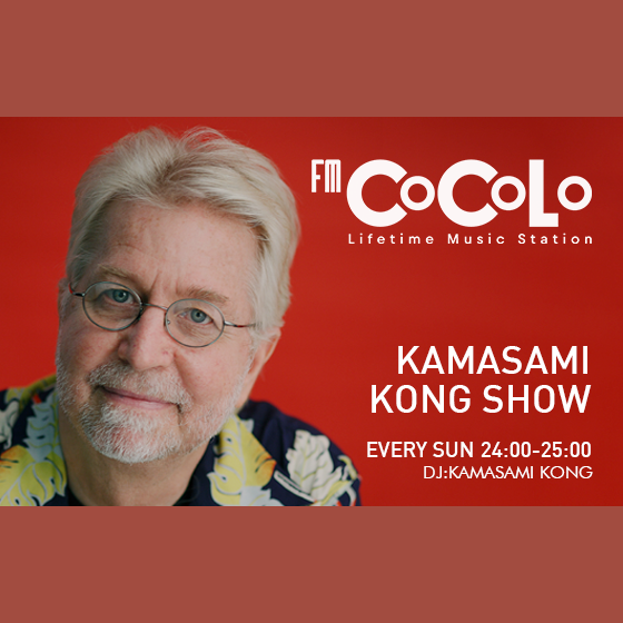 KAMASAMI KONG SHOWを聴く | radiko(ラジコ) | ラジオやポッドキャスト