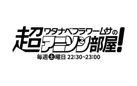 番組画像
