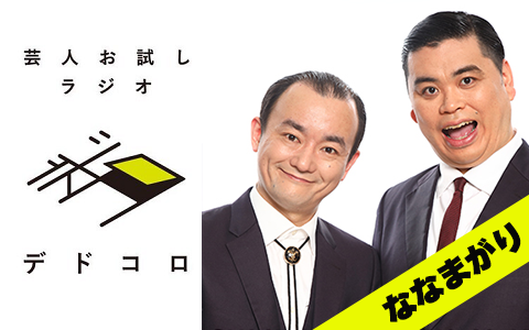番組画像