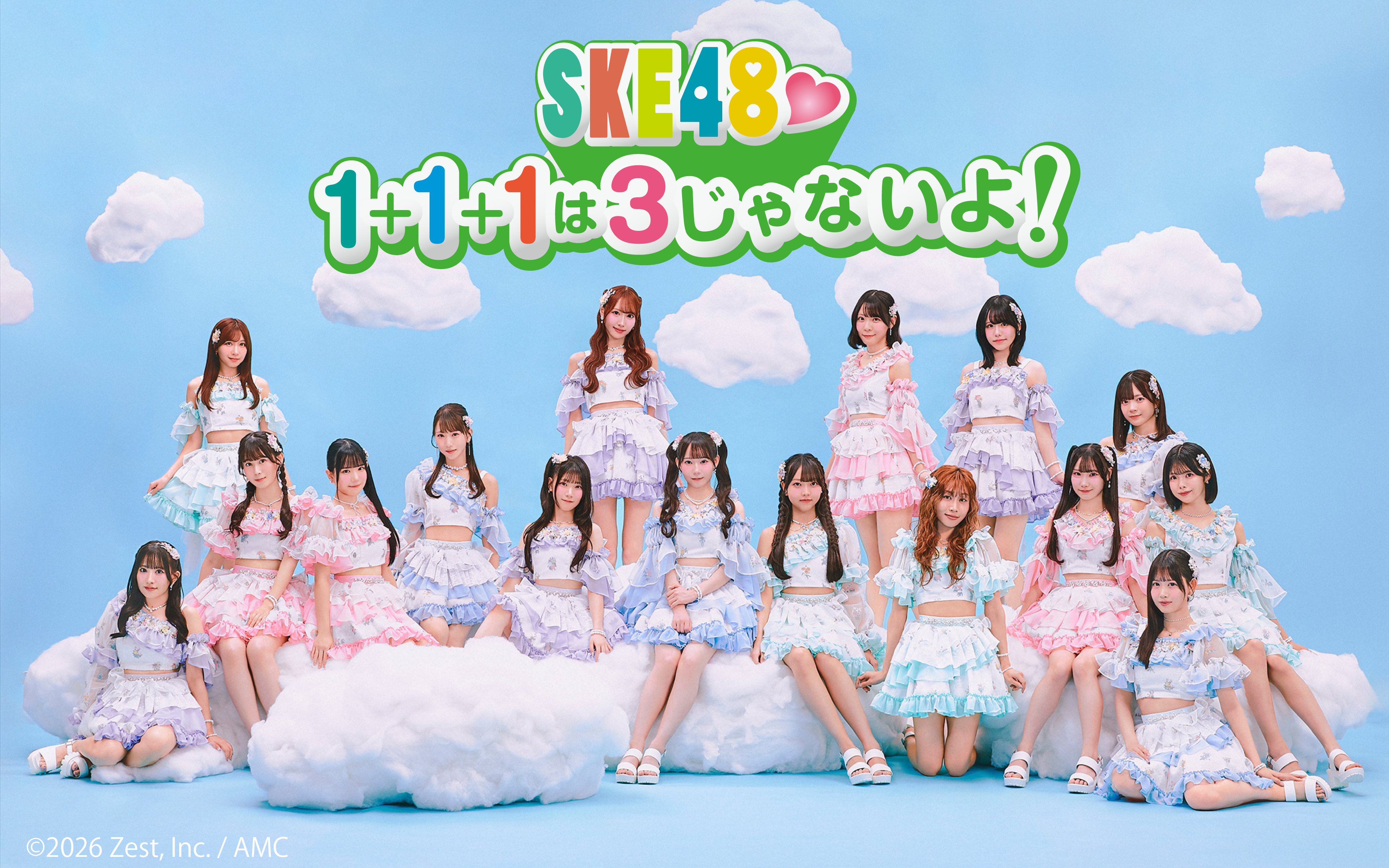 SKE48 1+1+1は3じゃないよ!を聴く | radiko(ラジコ) | ラジオや