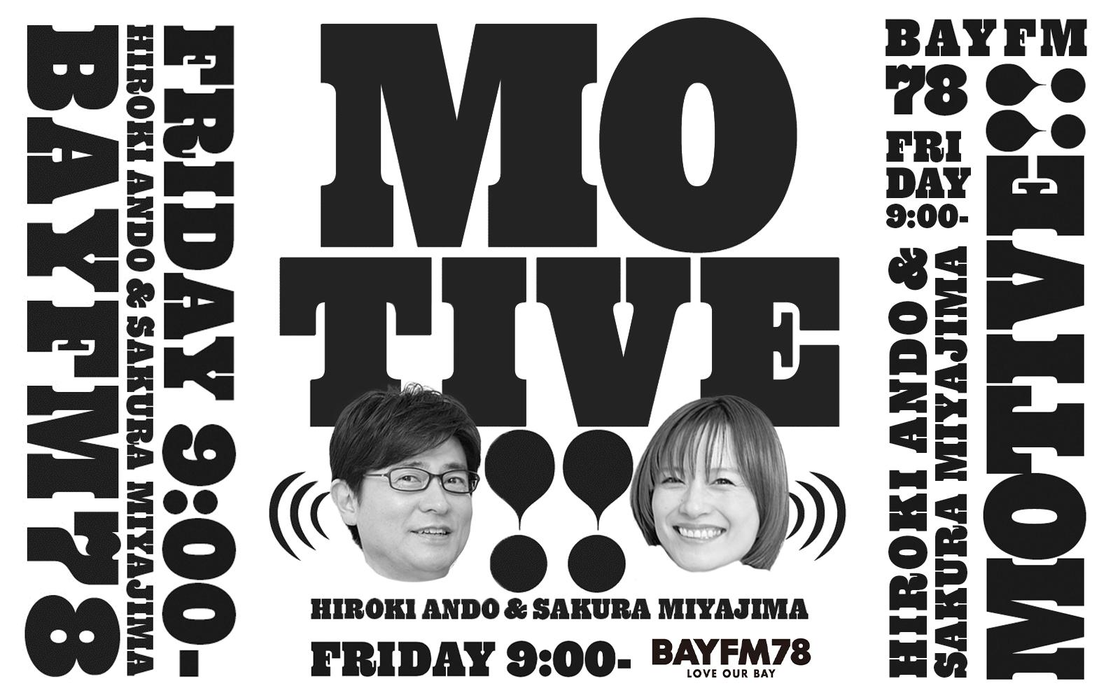 MOTIVE!!を聴く | radiko(ラジコ) | ラジオやポッドキャストがスマホ
