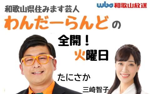 番組画像