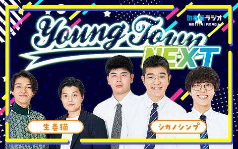 MBSヤングタウンNEXTを聴く | radiko(ラジコ) | ラジオや MBSヤングタウンNEXTを聴く | radiko(ラジコ) | ラジオや